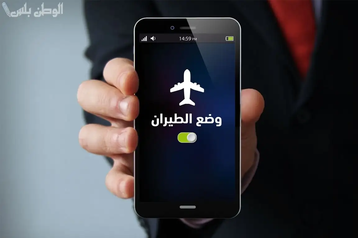 السر الذي يخفيه عنا الامريكان”.. ماذا يحدث للهاتف عند تفعيل وضع 