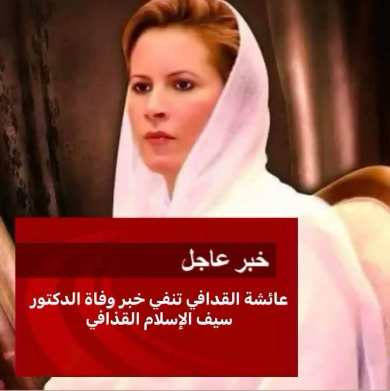 أرشيفة 