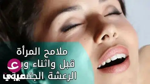 المرأة تعشق الرجل الذي يفعل معها هذه الحركة الخبيثة.. ستجعلها خا