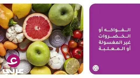 أطعمة خطيرة على الصحة.. وجبة قاتلة يحذر منها الأطباء