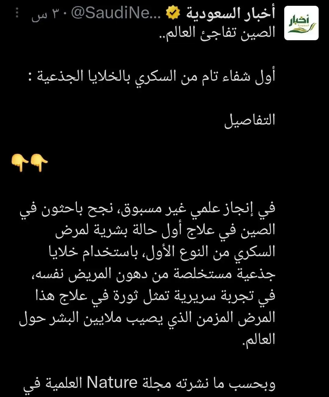 حديثة 