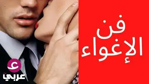 علامات خطيرة: عندما يتسلل شخص آخر لقلب الزوجة