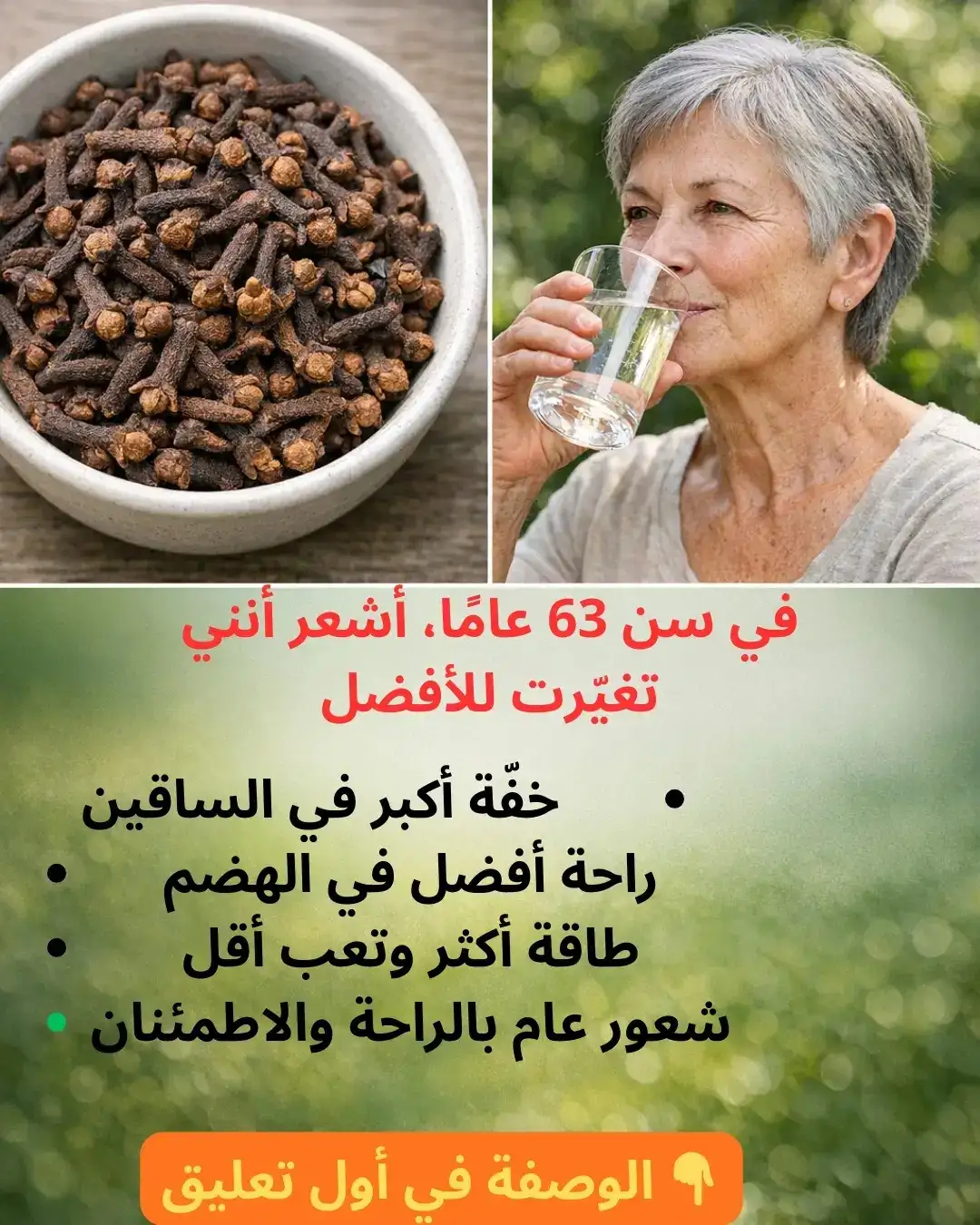 « في سنّ 63 عامًا، التخلص السرطان وضعف الدورة الدموية، والسكري، 