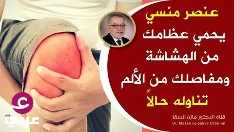 جدتي لم تستطع المشي بسبب الدوالي وآلا،م الساقين:  لدرجة أن المشي