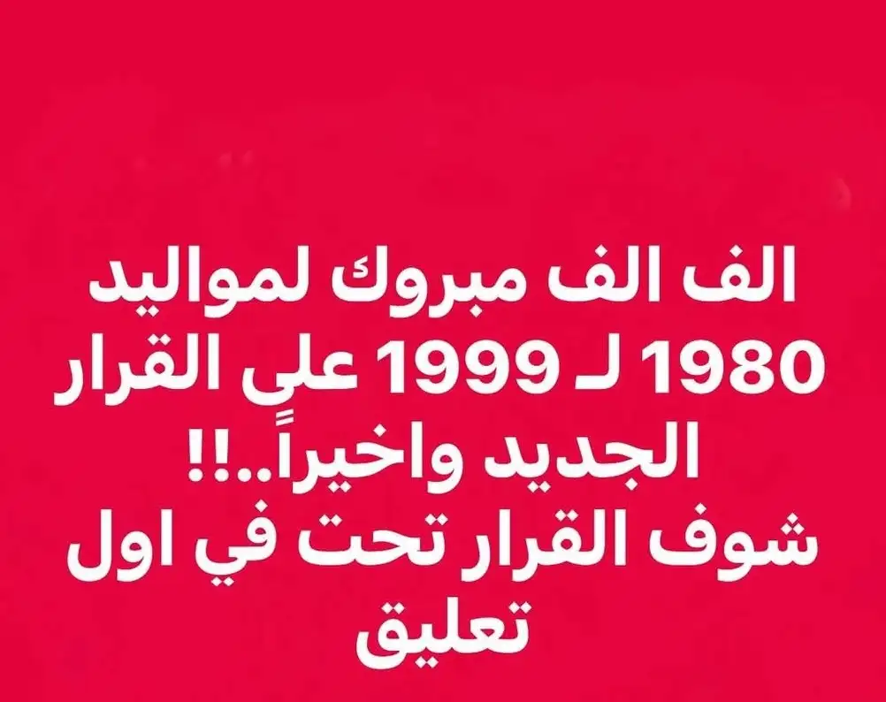 ارشيفية