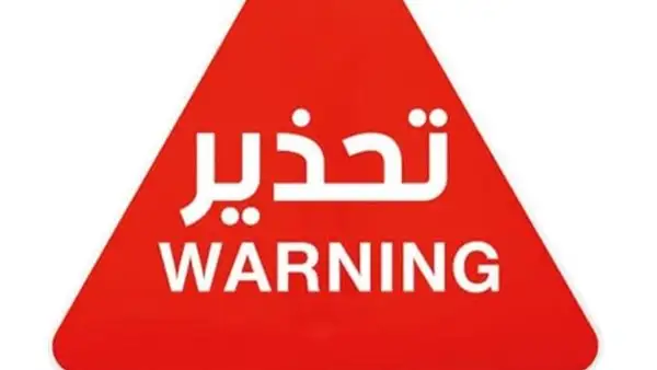 إرشيفة