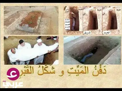 هل يجوز دفن الموتى ليلاً؟ علماء الإسلام يحسمون الجدل