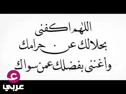 كلما احتجت للمال.. ردد هذا الدعاء 11 مرة فقط!