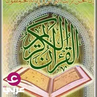 إقرأ هذه السورة كل يوم 3 مرات قبل النوم تفتح لك الأبواب المغلقة 
