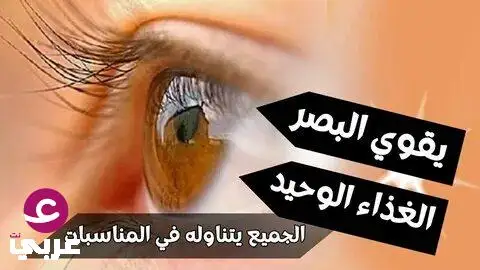 تحذير عاجل من أطباء العيون.. هذه العادة اليومية تسبب جفاف العين 