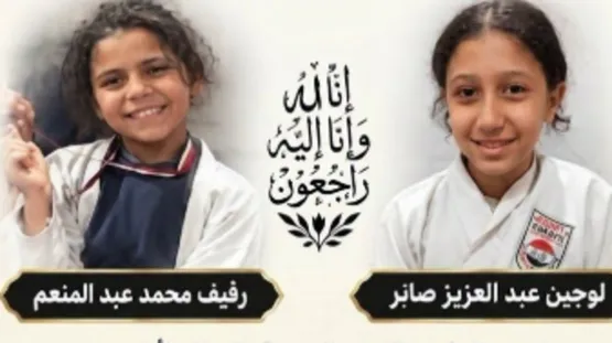 حادث انقلاب أتوبيس، وفاة لاعبتي الجودو، اتحاد الجودو المصري، لوج